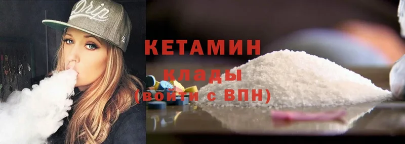 Кетамин ketamine  mega зеркало  Челябинск 