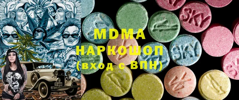 сколько стоит  Челябинск  MDMA Molly 