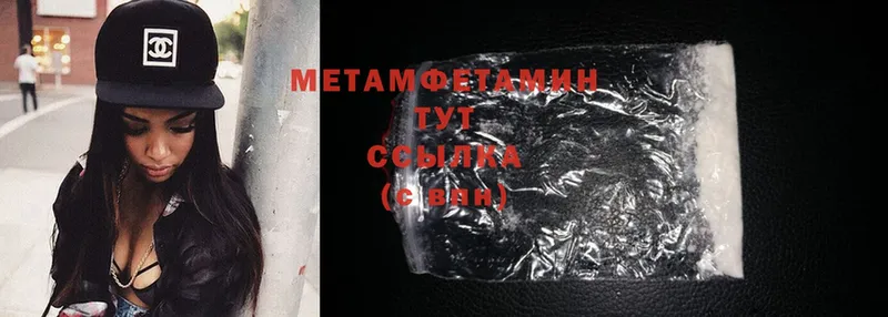 блэк спрут ONION  Челябинск  МЕТАМФЕТАМИН Methamphetamine 